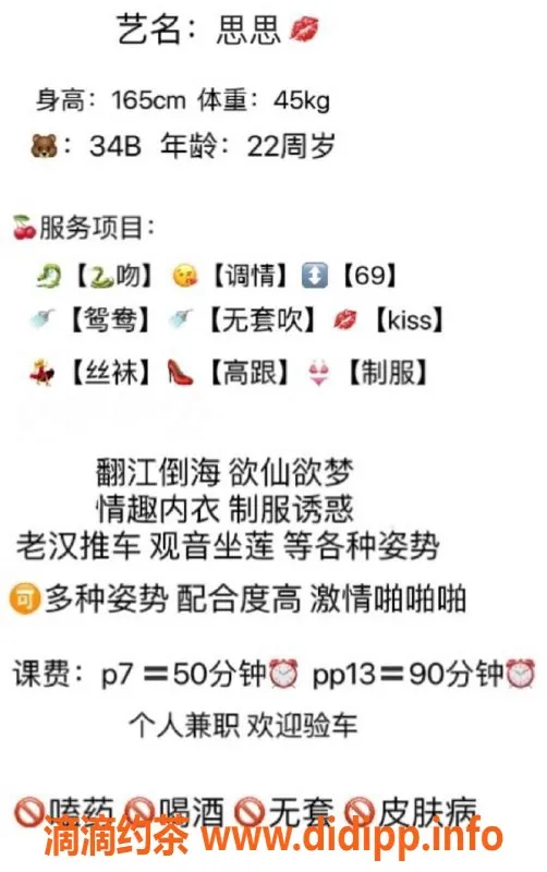 西安楼凤-雁塔思思，颜值9.25，服务9.00，身材9.50！