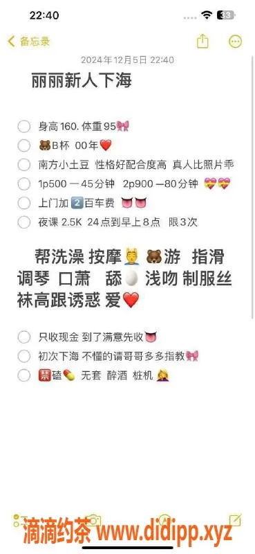 西安楼凤-未央丽丽，服务评分10分，绝对值得体验！