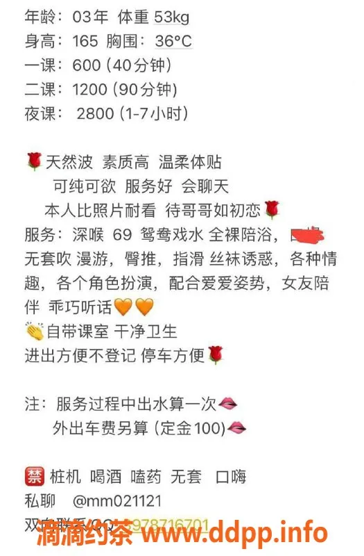 东莞楼凤-小葵，寮步服务，600元起，品质保证