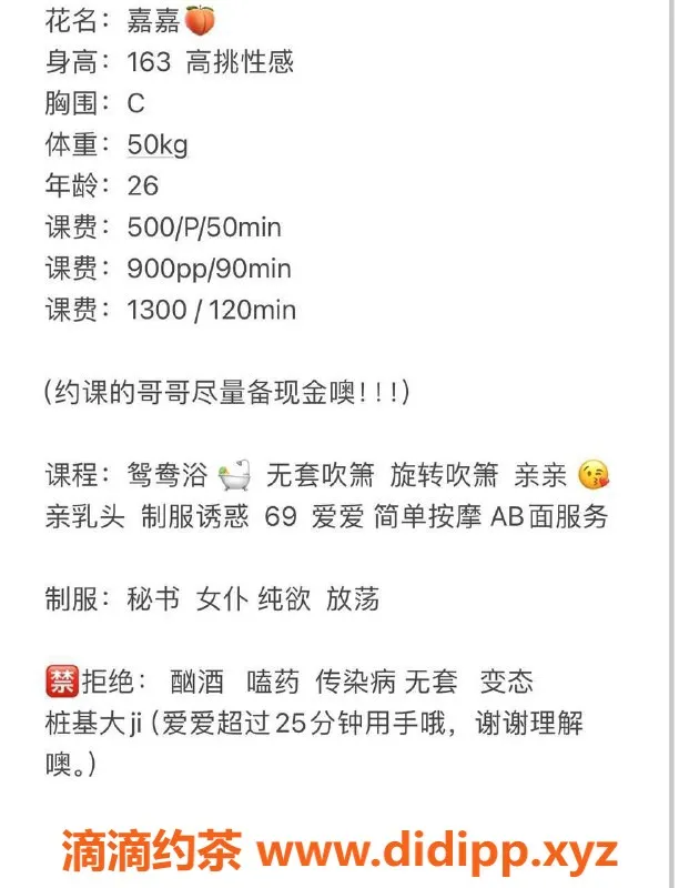 西安楼凤-未央嘉嘉，评分9.06，高颜值优质服务