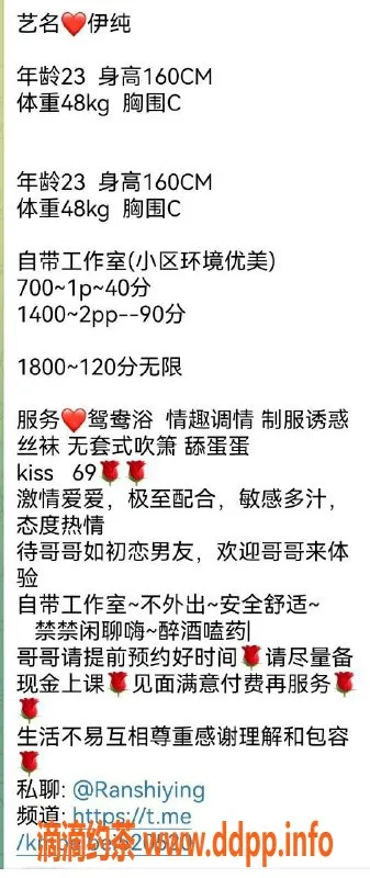 东莞楼凤-虎门伊纯，700元体验优质服务