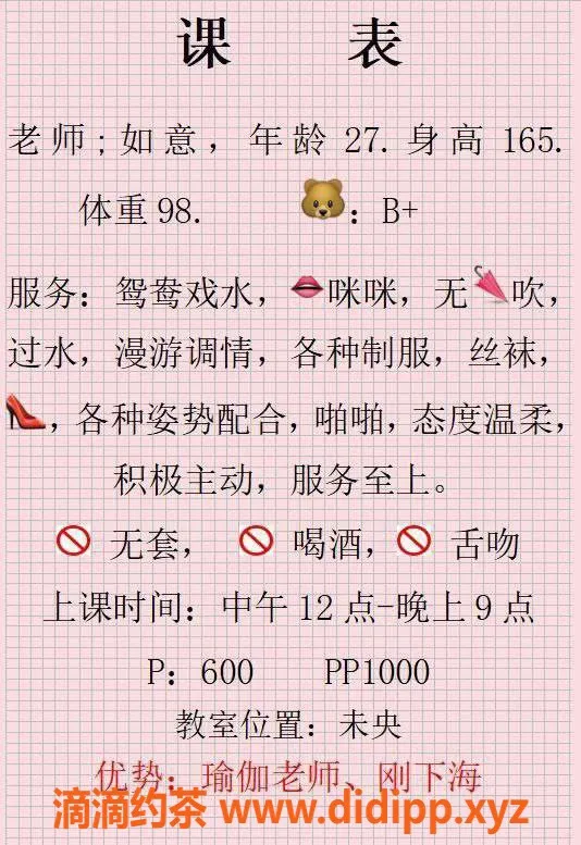 西安楼凤资源信息,未央如意，身材8.20，服务需提升