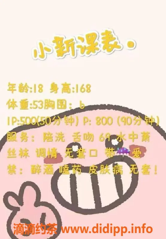 西安楼凤-碑林小新，身材迷人，服务超赞，车评8.92