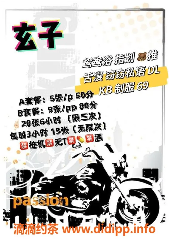 西安上门服务-莲湖玄子，颜值9.39，服务9.83，包夜体验