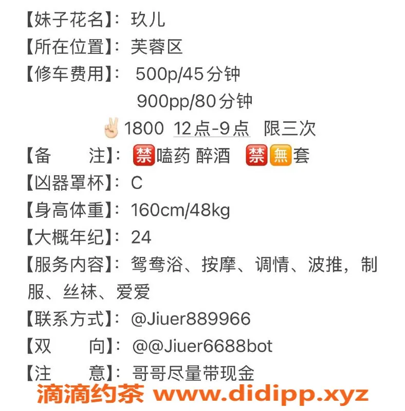 长沙楼凤资源信息,芙蓉区玖儿，500p/900pp超值服务！