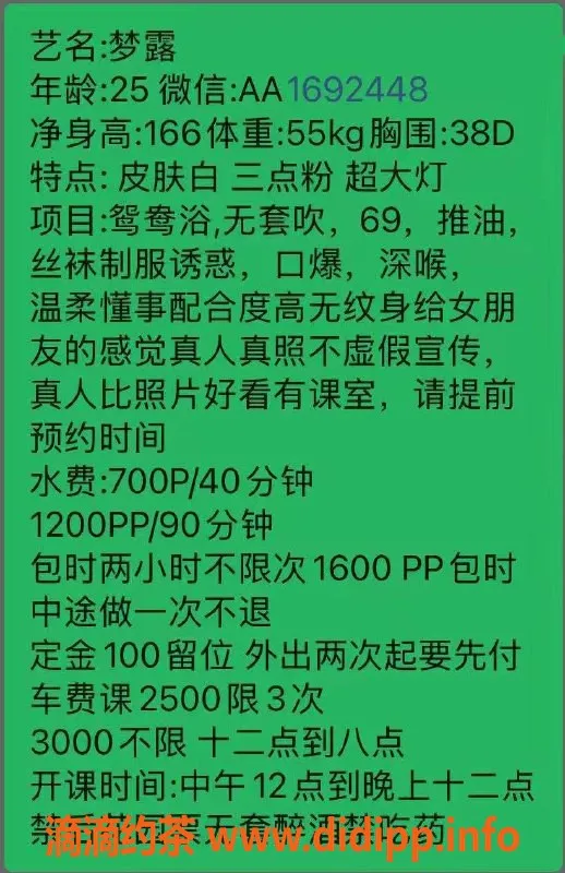 广州楼凤-梦露，700元69服务，越秀热辣少妇等你体验！