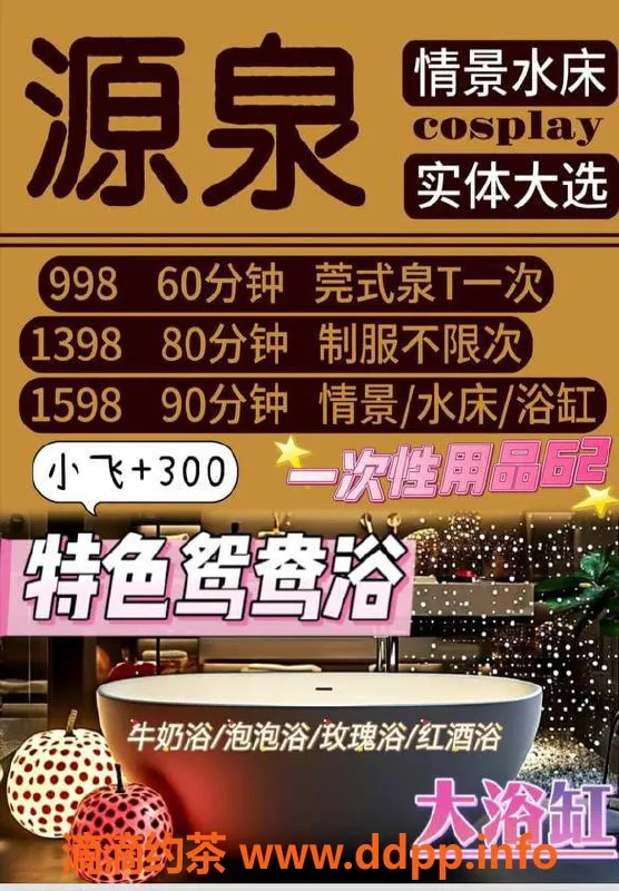 西安spa会所-钟楼源泉海选，60分钟998元全套服务