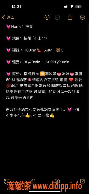 杭州楼凤资源信息,西湖区提莫：163cm娇媚南方妹子，800元起