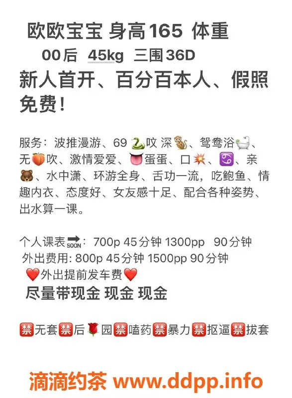 广州楼凤-海珠御姐欧欧，700元舌吻服务，超值体验