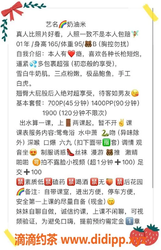 广州楼凤-广州海珠区奶油米，700p起，服务超棒！