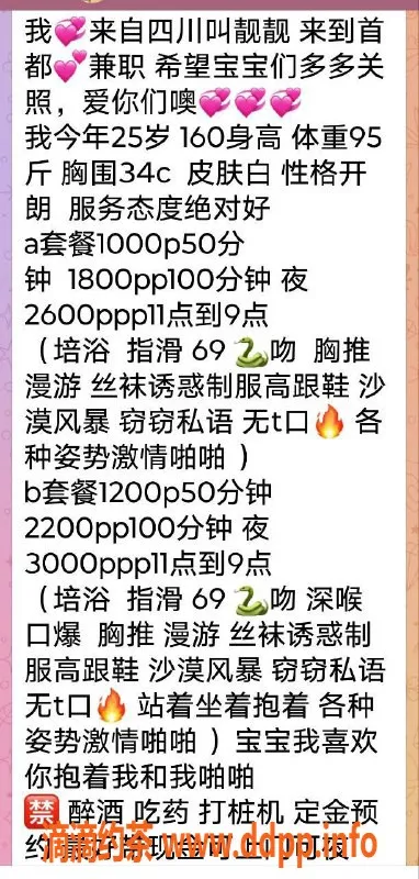 北京楼凤-朝阳区靓靓，1000起步，清纯口活一流