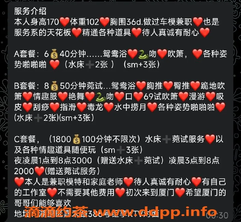 厦门楼凤-思明区甜甜，已视频验证，超值服务等你来体验