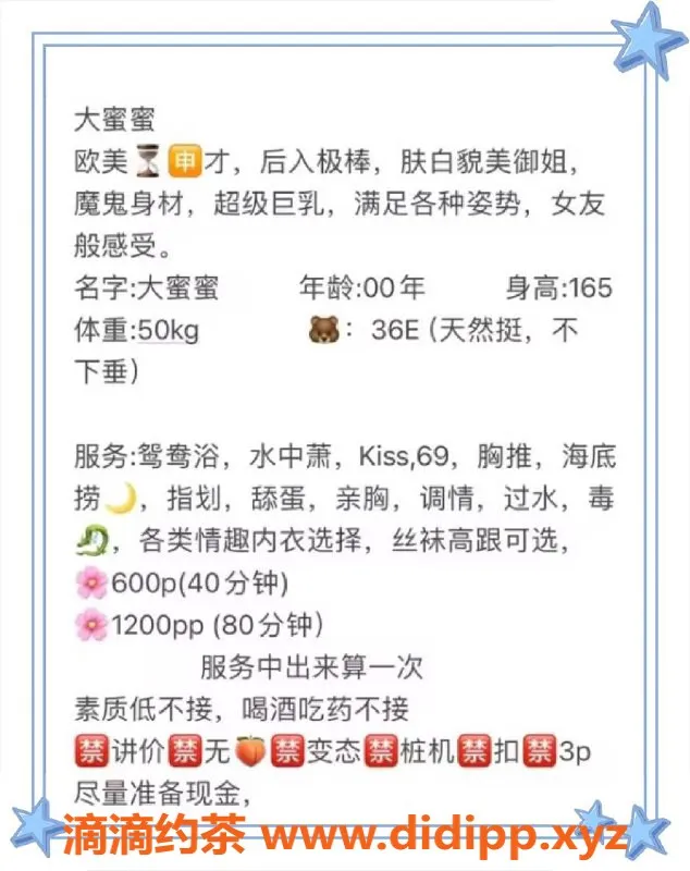 厦门楼凤-厦门大蜜蜜，165cm 50kg 36E，超值服务仅600起