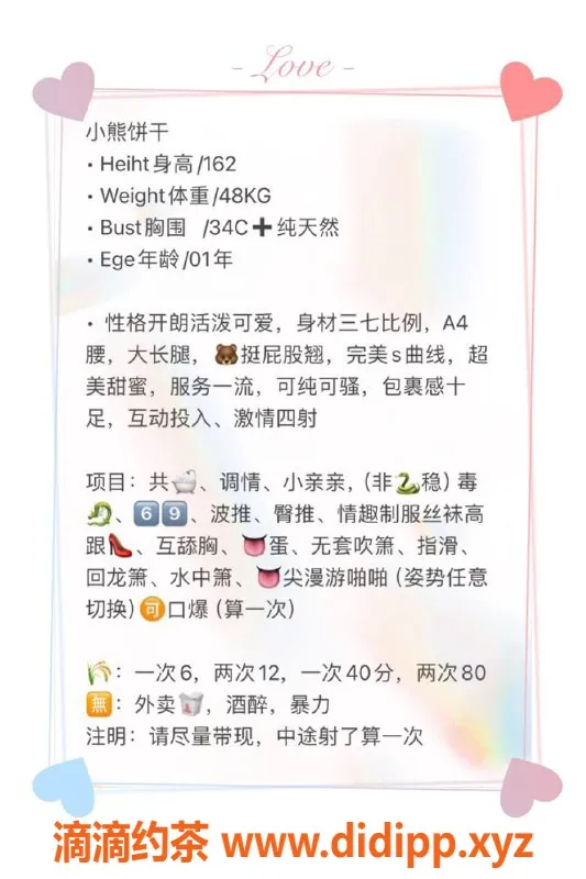 厦门楼凤-思明区小熊饼干，168身材，590P超值服务！