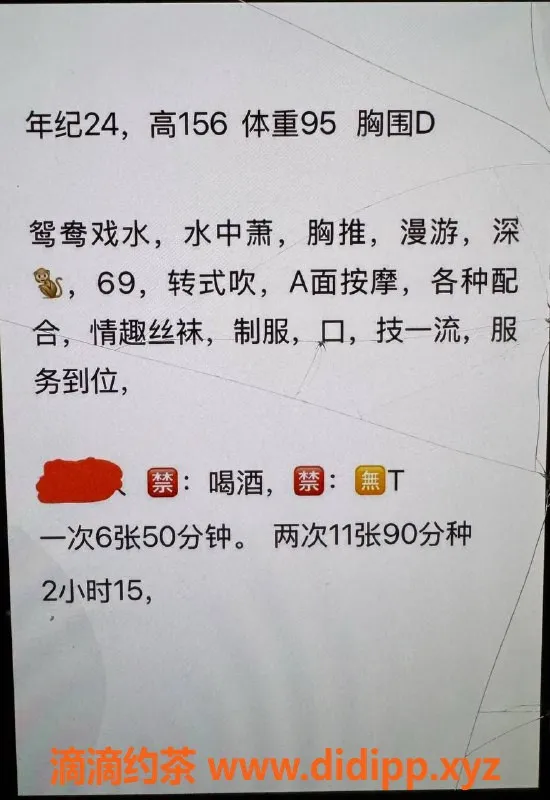厦门楼凤资源信息,湖里万达小不点，24岁高颜值服务好