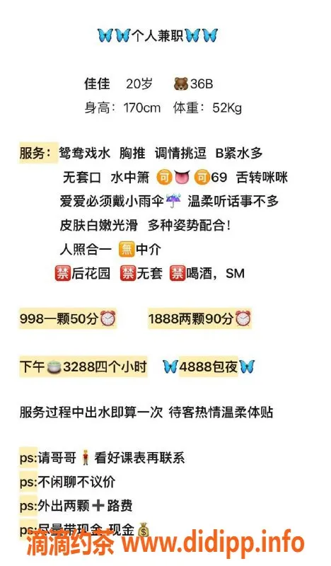 杭州楼凤资源信息,滨江嫩妹佳佳，激情服务等你来体验