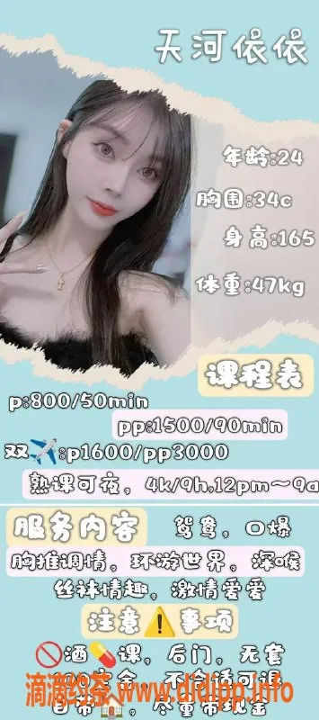 广州楼凤-天河依依，课费800，口技超棒！