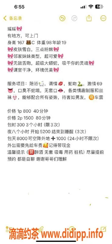 杭州楼凤-上城区瑶瑶，800元享受热情服务