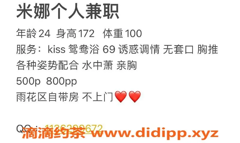 长沙楼凤资源信息,长沙雨花区米娜，500p超值服务等你来体验