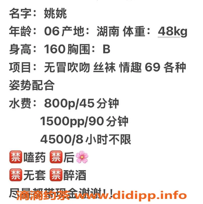 杭州楼凤-西湖姚姚，800元嫩妹服务，69互舔不容错过