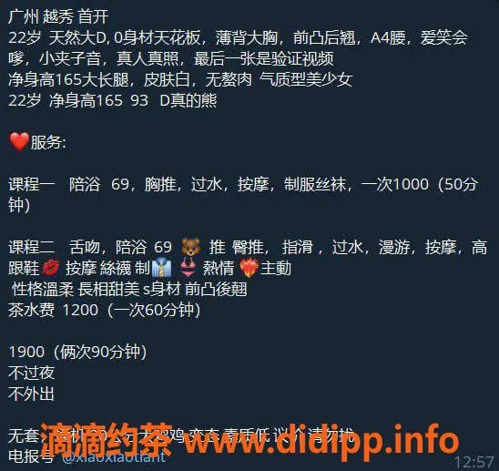 广州楼凤-广州越秀甜笑笑，1000起服务等你来体验