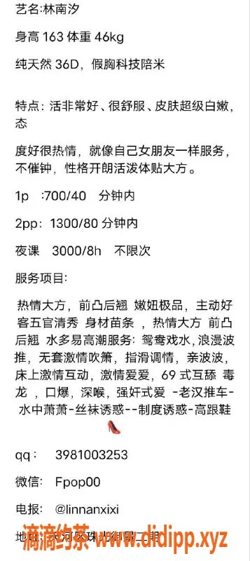 广州楼凤-广州天河林南汐，体验700起的魅力服务