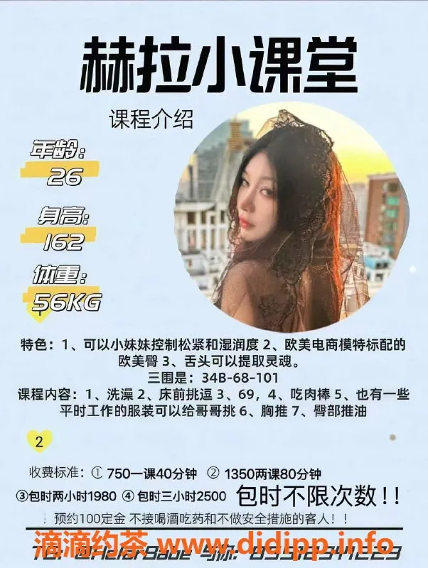 广州楼凤-广州海珠赫拉，750起，值得体验的优质服务！