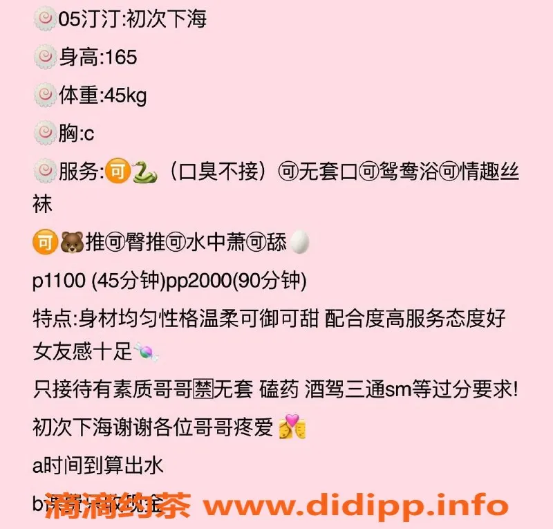 杭州楼凤资源信息,拱墅嫩妹汀汀，1100元私密服务等你来享