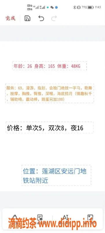 西安楼凤-西安莲湖区糯米，课费5/8，超值体验！