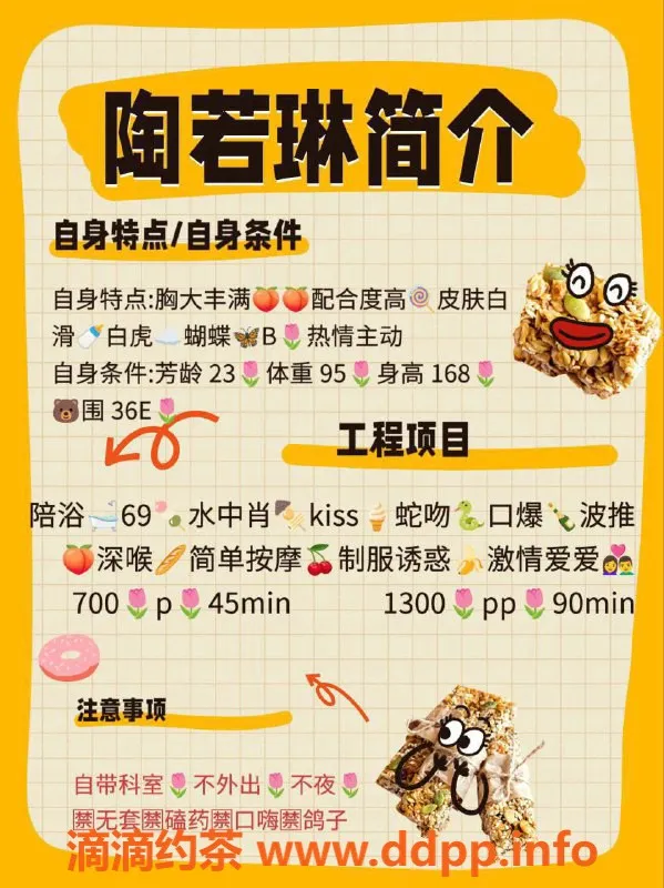 广州楼凤资源信息,天河陶若琳，700元课费，天然白虎好配合