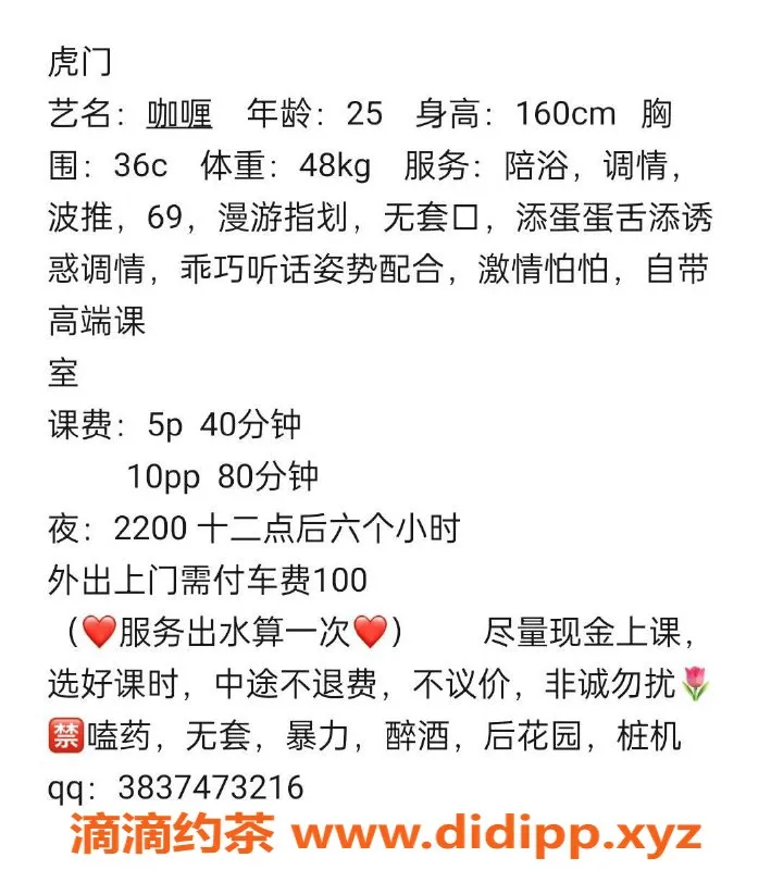 东莞楼凤-虎门咖喱，500元享受超值服务