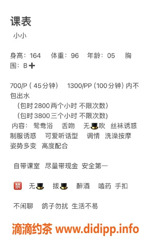 杭州楼凤资源信息,余杭小艺嫩妹，700/P，陪你享受舌吻与69互舔