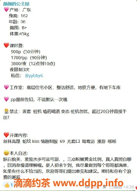 杭州楼凤资源信息,拱墅颜颜，900元嫩妹私密服务体验！