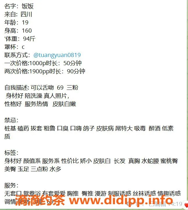 杭州楼凤资源信息,上城嫩妹饭饭，1000元起，舌吻69互舔服务