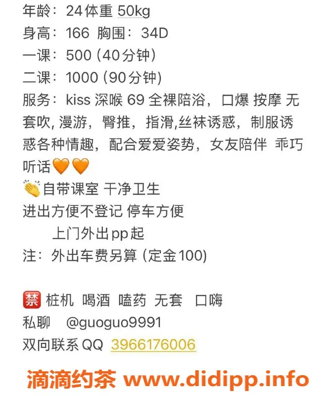 东莞楼凤-南城果果，优质服务，500起步