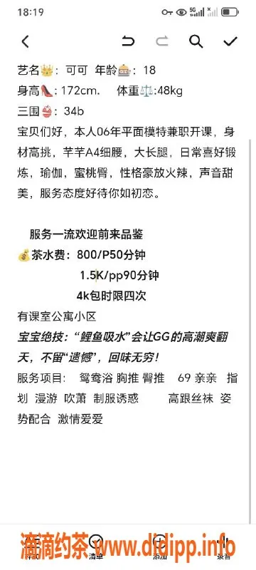 杭州楼凤资源信息,上城区嫩妹可可，800元私密服务等你体验