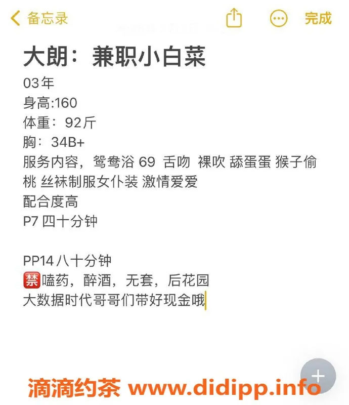 东莞楼凤资源信息,大朗小白菜，700一、1400二超值体验