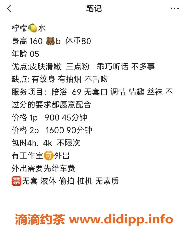 杭州楼凤资源信息,上城嫩妹柠檬水，900元起服务推荐