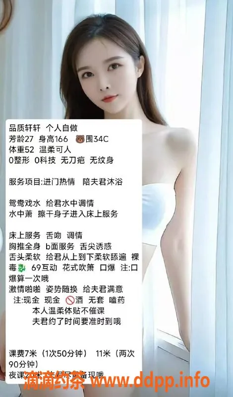 杭州楼凤-余杭轩轩少妇，700元私聊服务等你来体验！