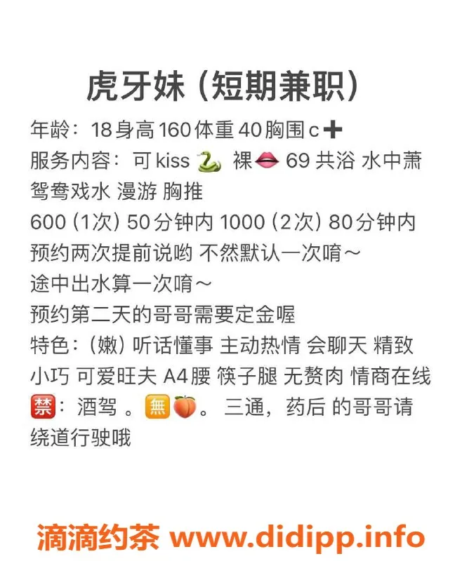 成都楼凤-成华区虎牙妹，萌妹修车服务不容错过