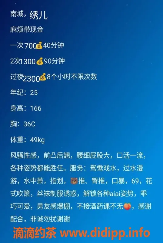东莞楼凤-南城绣儿，700起，优质服务等你体验