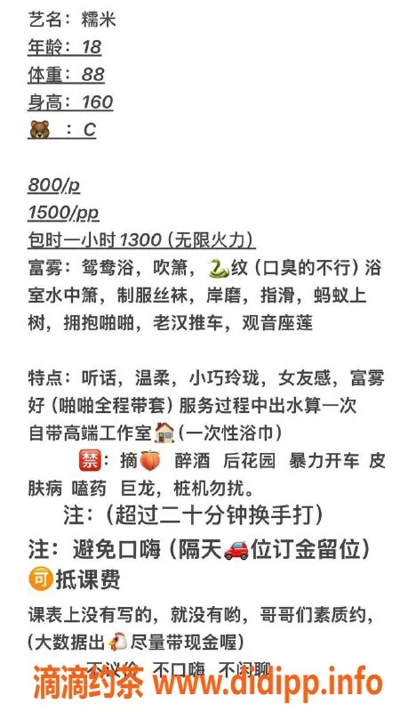 东莞楼凤-南城糯米，800一、1500双，服务一流