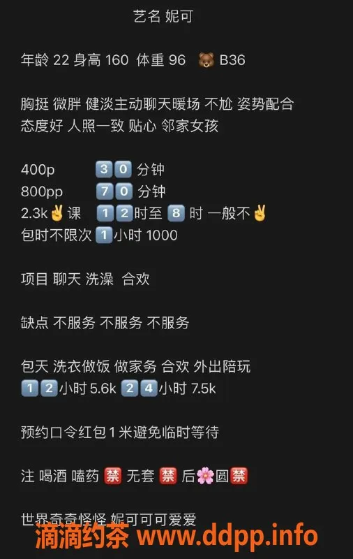 广州楼凤-南站妮可，400元快餐服务，热情四射！