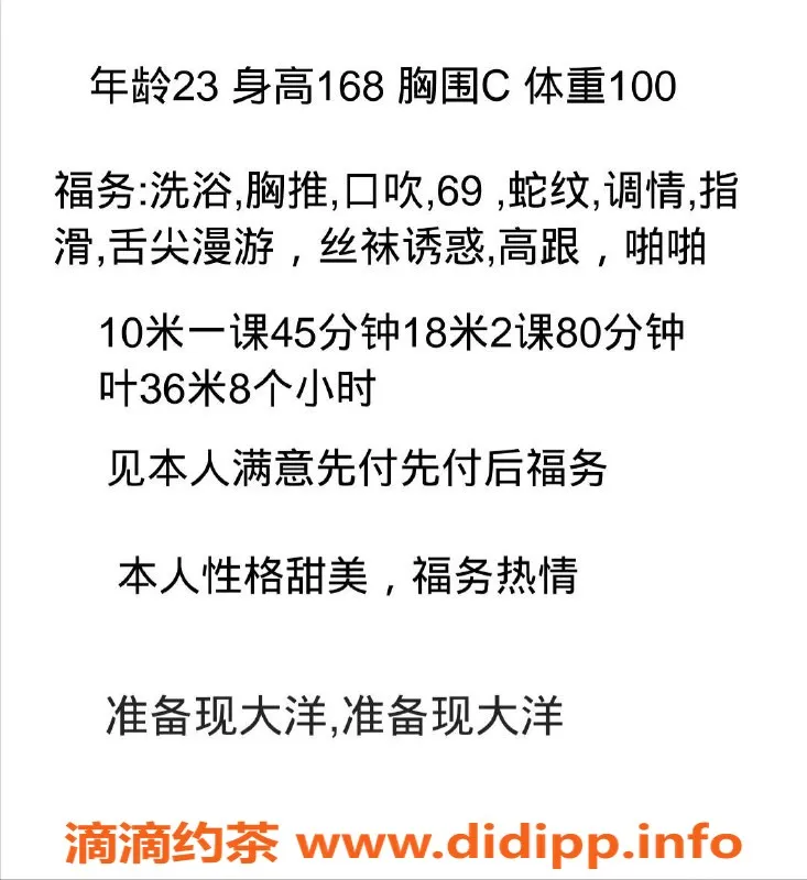 杭州楼凤-拱墅区晴儿，语音认证，轻松约享！
