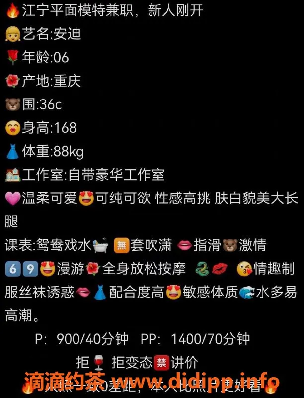 南京楼凤-江宁安迪，90分钟900元，全方位服务体验