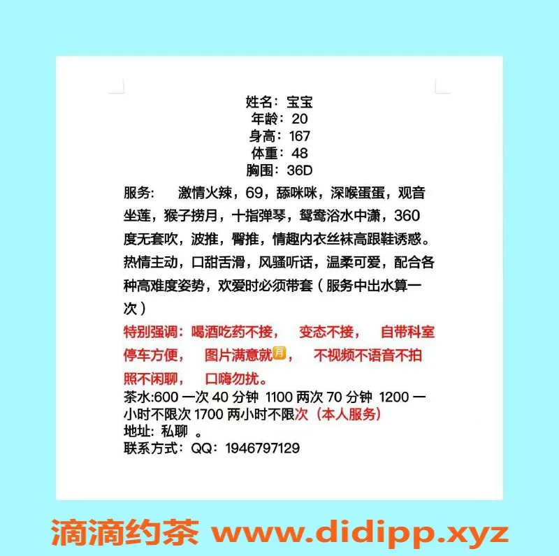 广州楼凤-天河乖乖宝，价格600，已验证✅