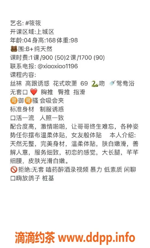 杭州楼凤-上城筱筱：嫩妹大长腿，69互舔性价比高！