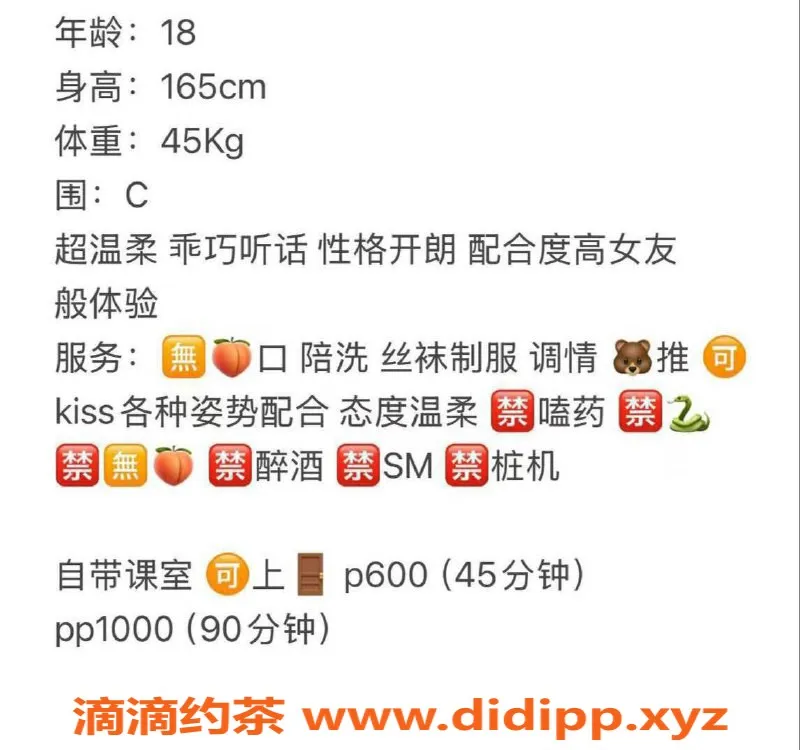 武汉楼凤资源信息,洪山区呆呆妹子，600p超值服务等你体验