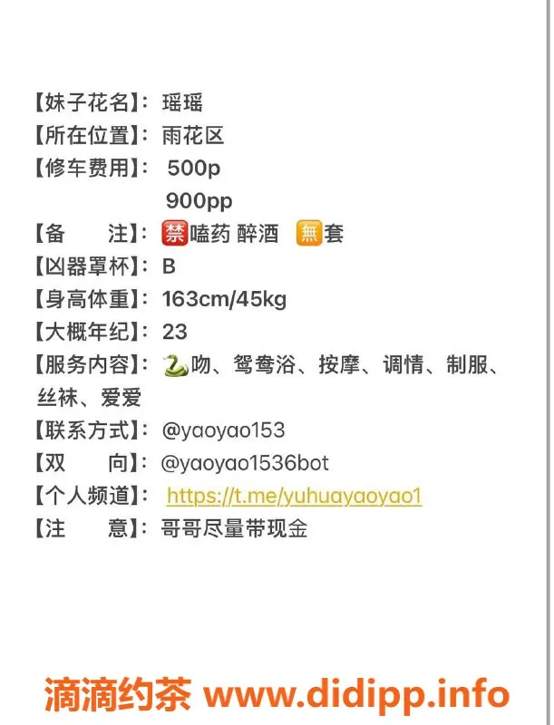 长沙楼凤资源信息,雨花区瑶瑶，500p起，服务超赞！