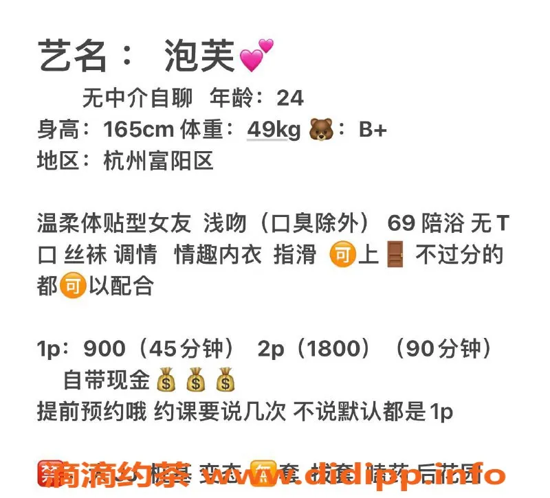 杭州楼凤资源信息,富阳御姐泡芙，热情上门服务！